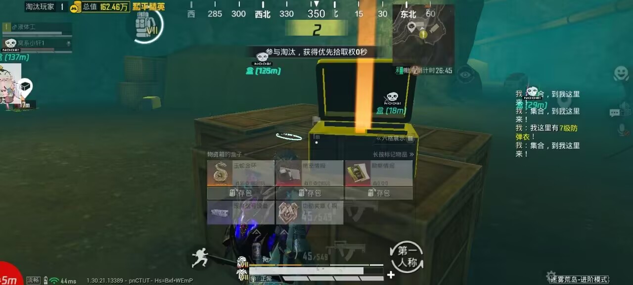 和平精英辅助工具的功能与优势的配图，内容相关：不同辅助工具的功能差异较大，有的仅提供基础透视，而高端版本则包含自动压枪、物资追踪等。玩家应根据自身...